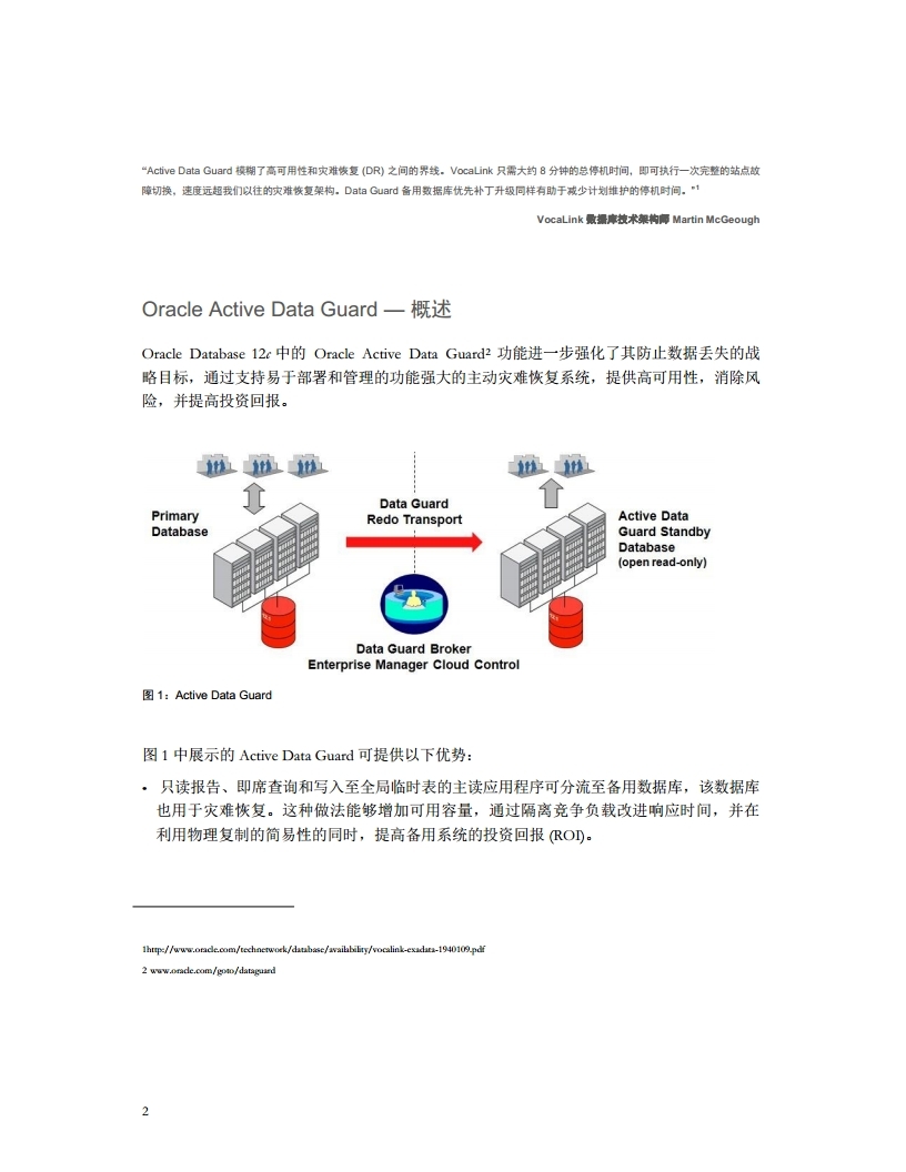oracle rda使用  第1张